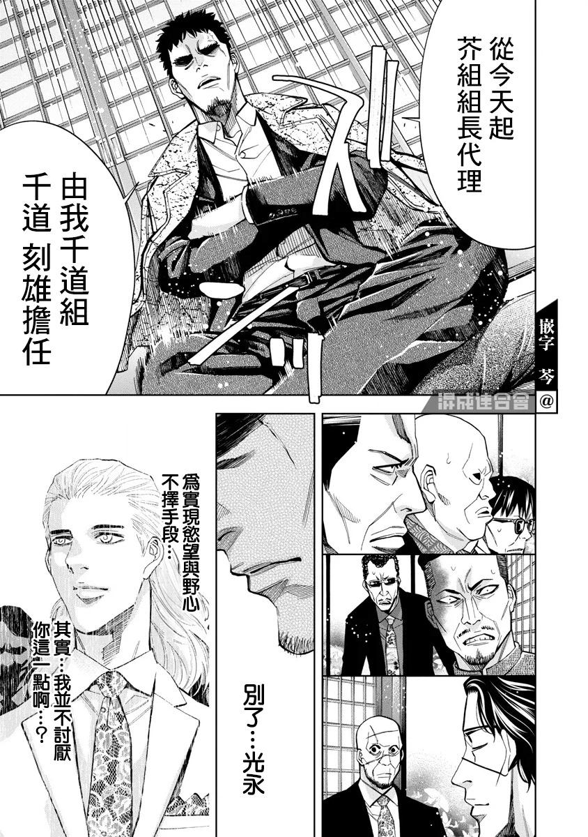 第51话10