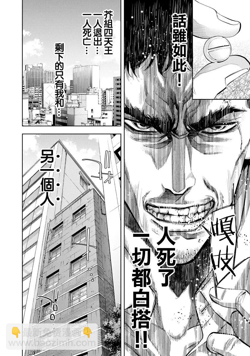 第51话11