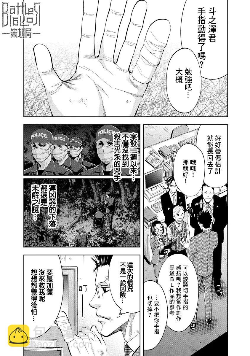 第51话12