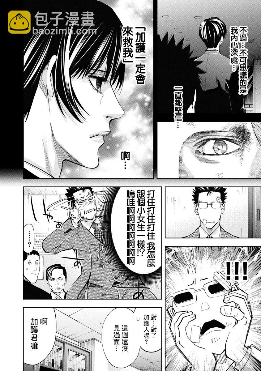第51话13