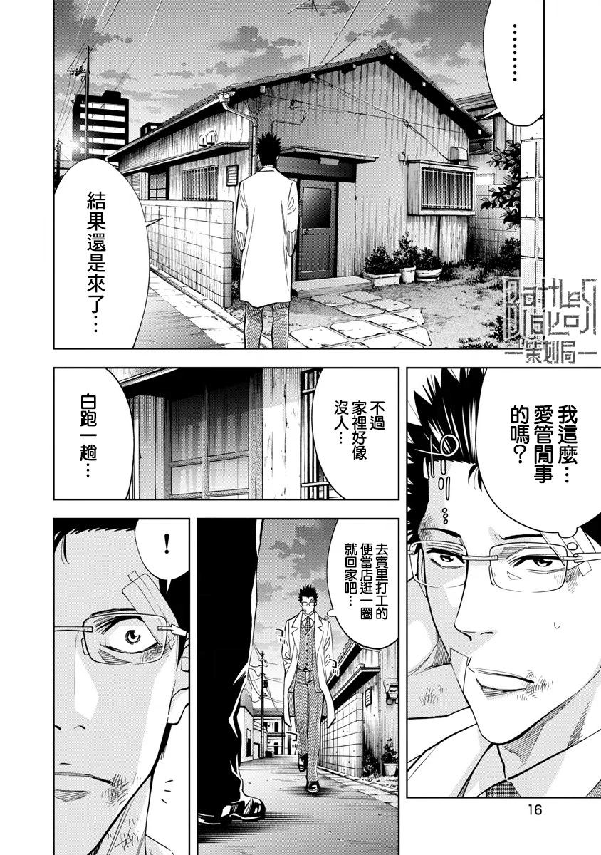 第51话15