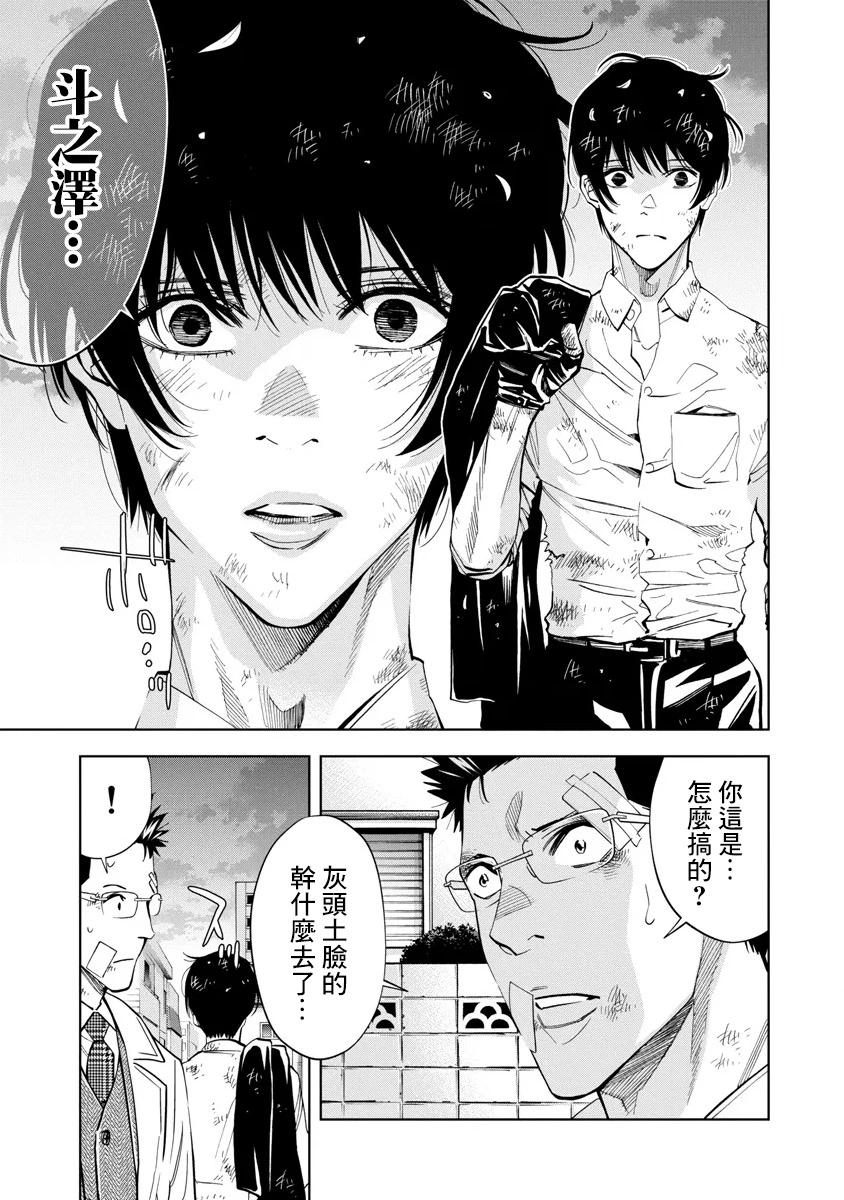 第51话16