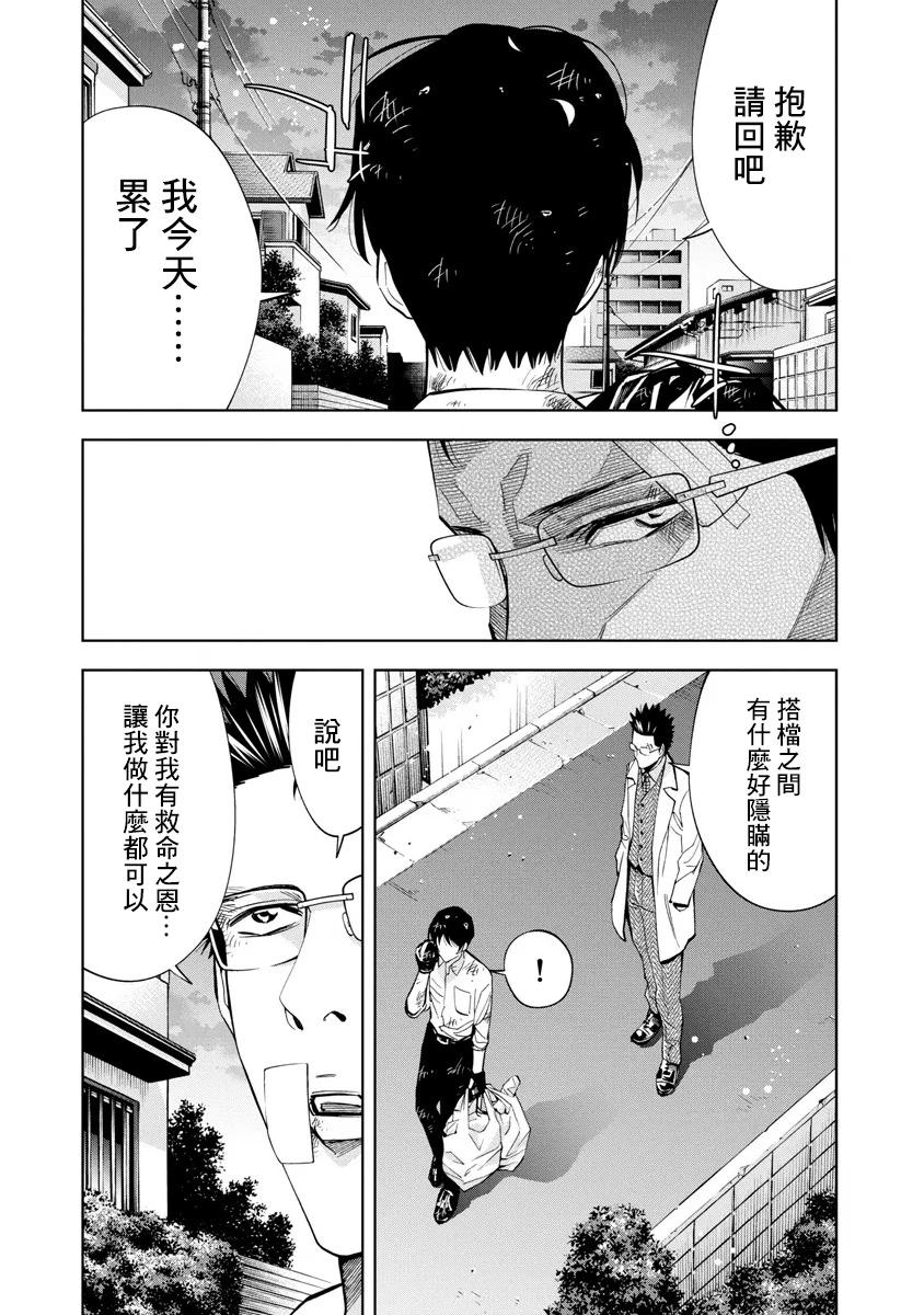 第51话17