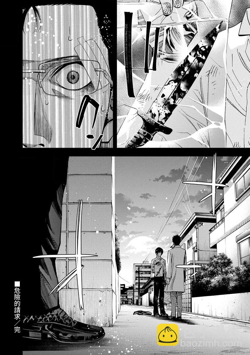 第51话19