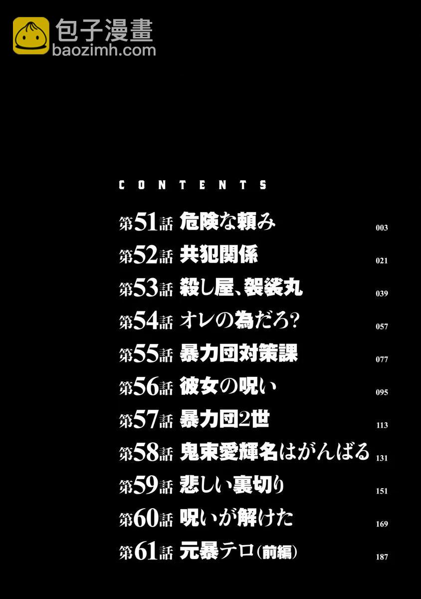 第51话2