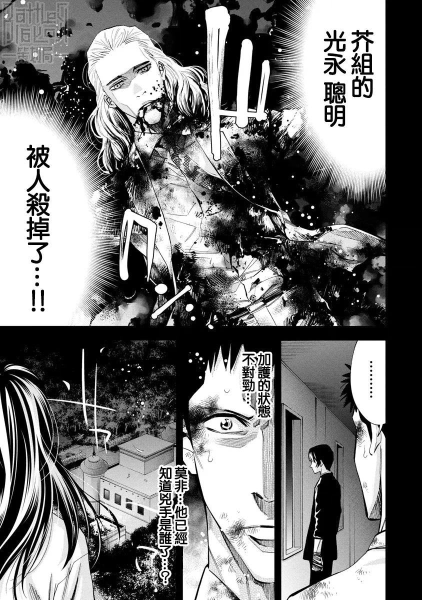 第51话3