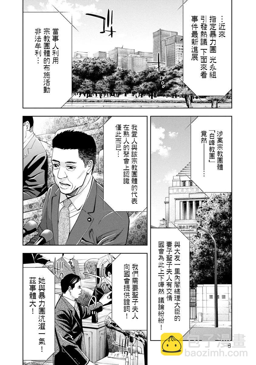 第51话5