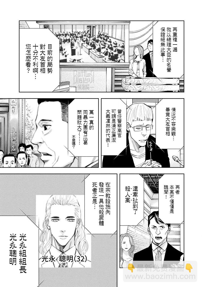 第51话6