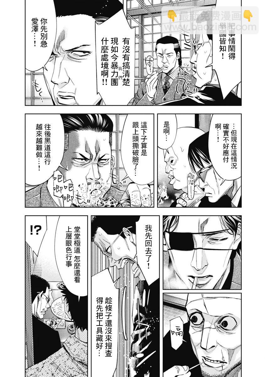 第51话8