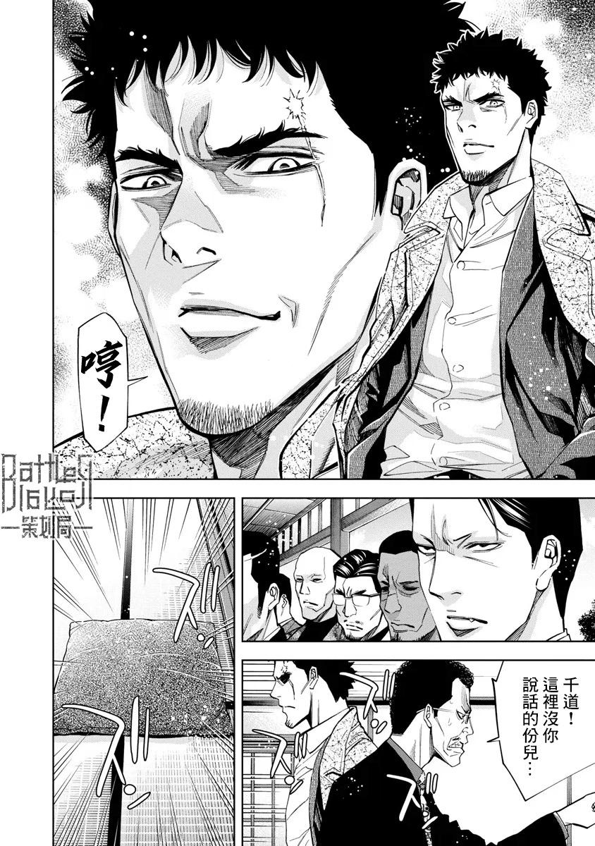 第51话9