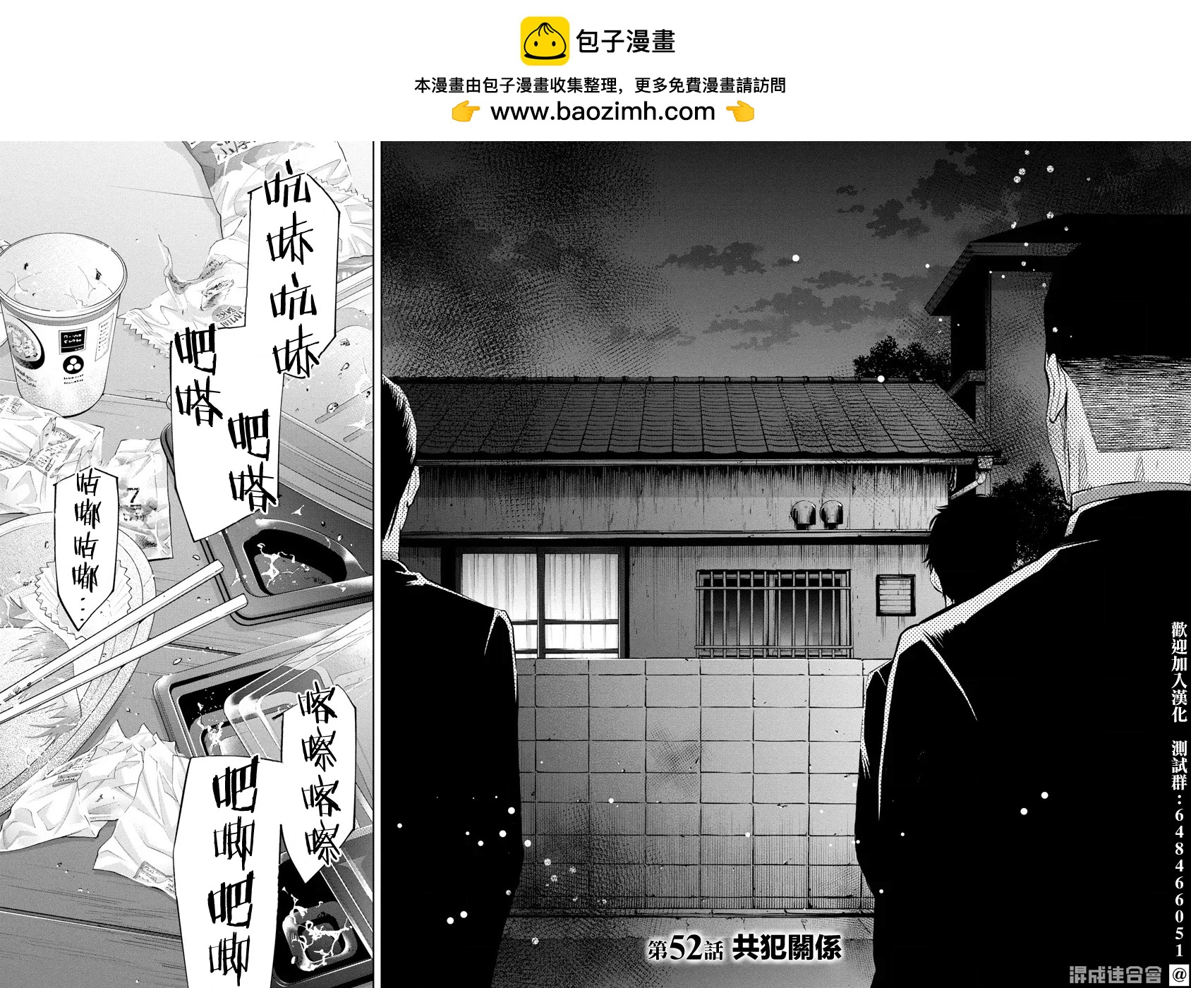 第52话1