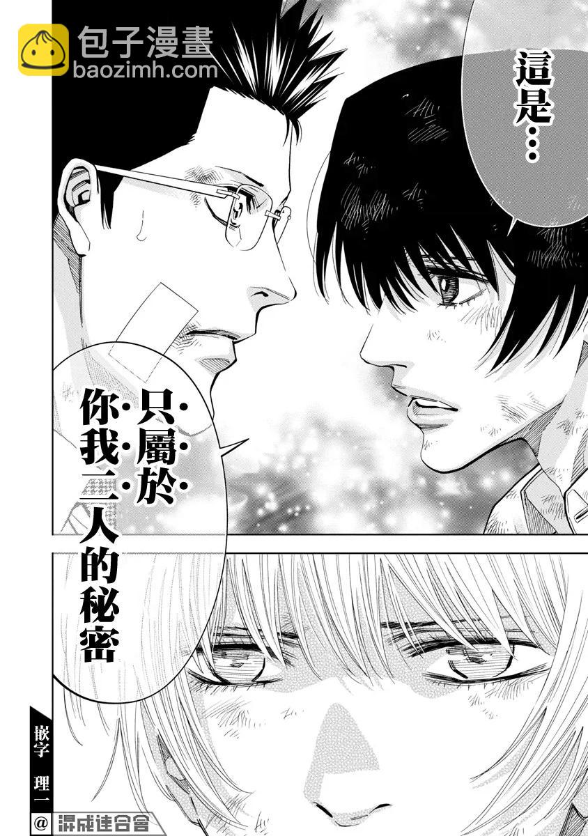 第52话10
