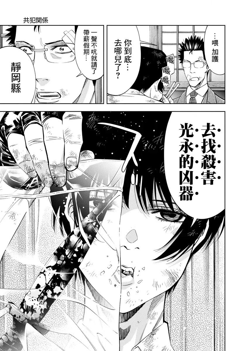 第52话3