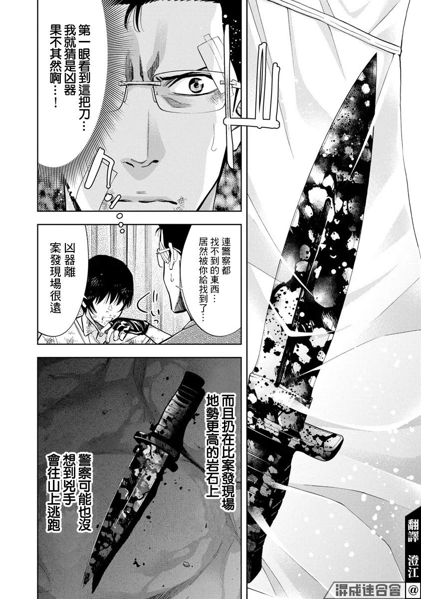 第52话4