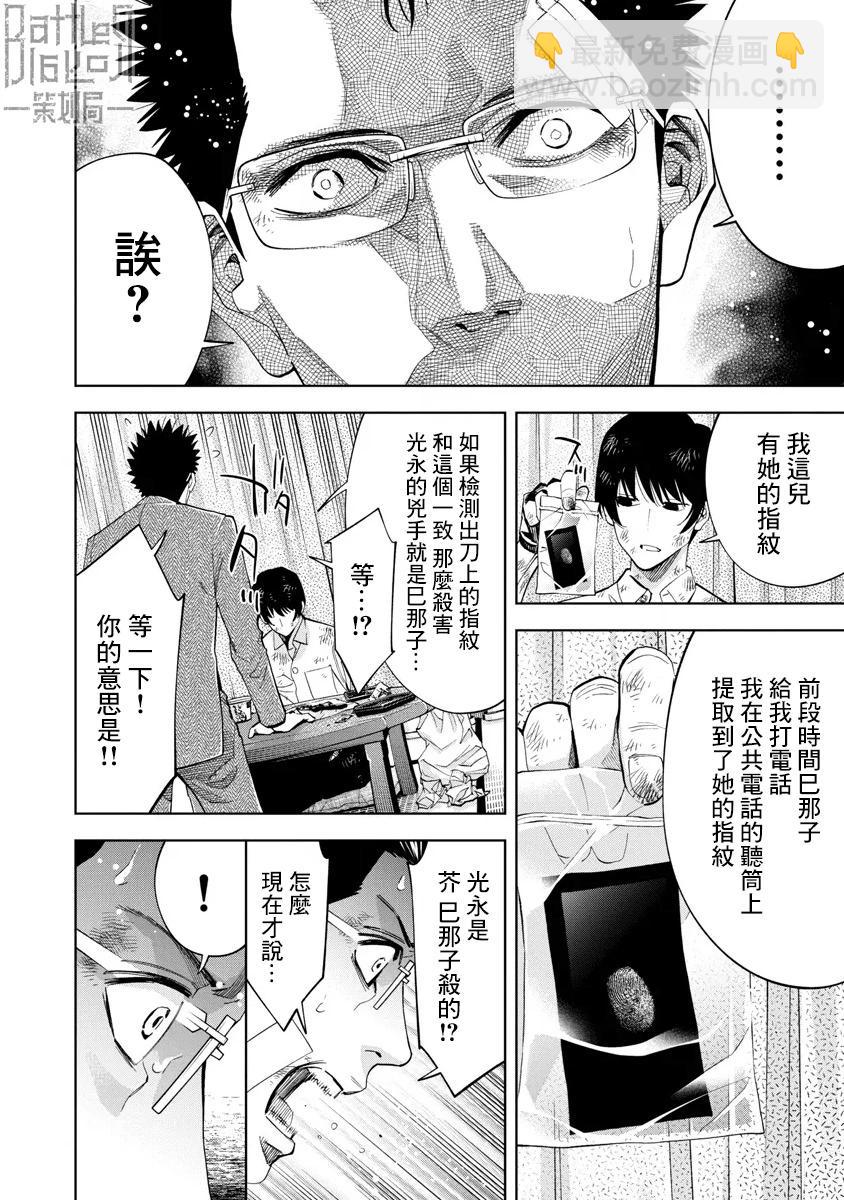 第52话8