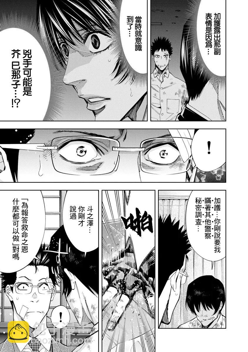 第52话9
