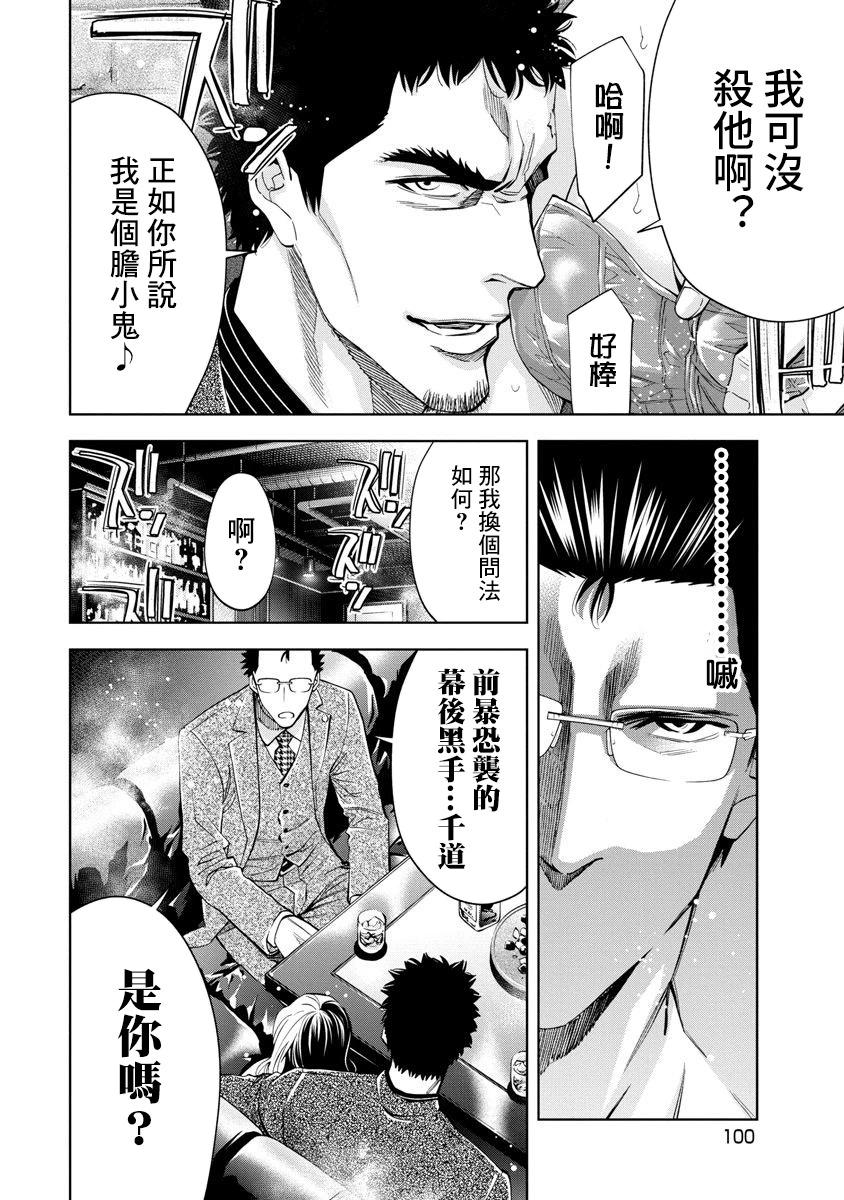第67话5