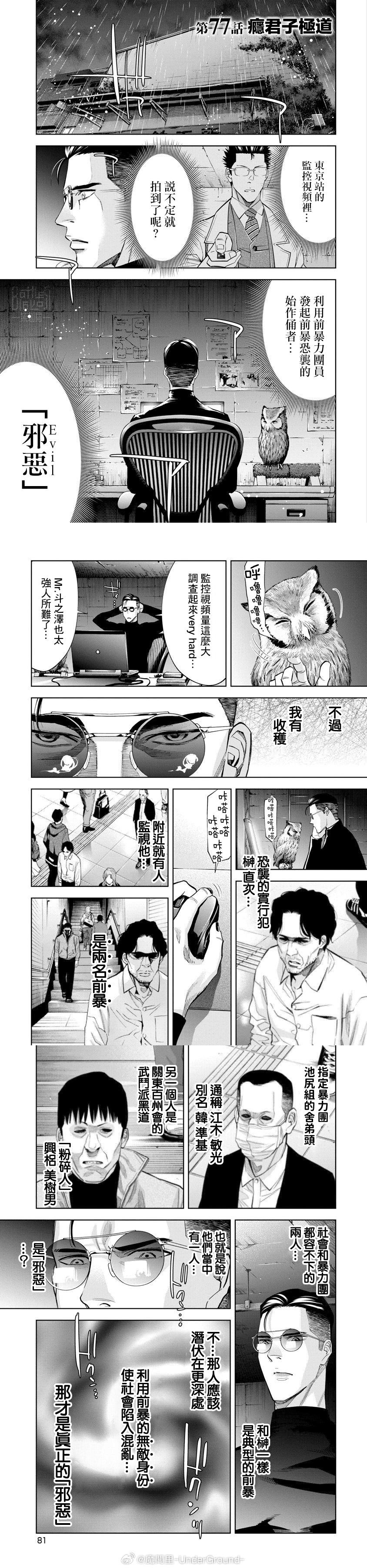 第77话0