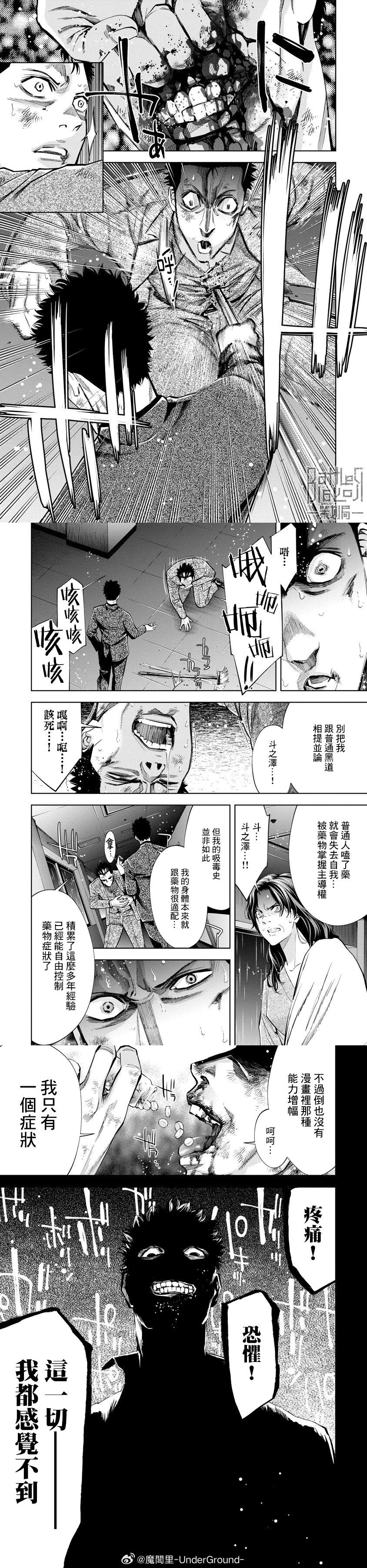 第77话2