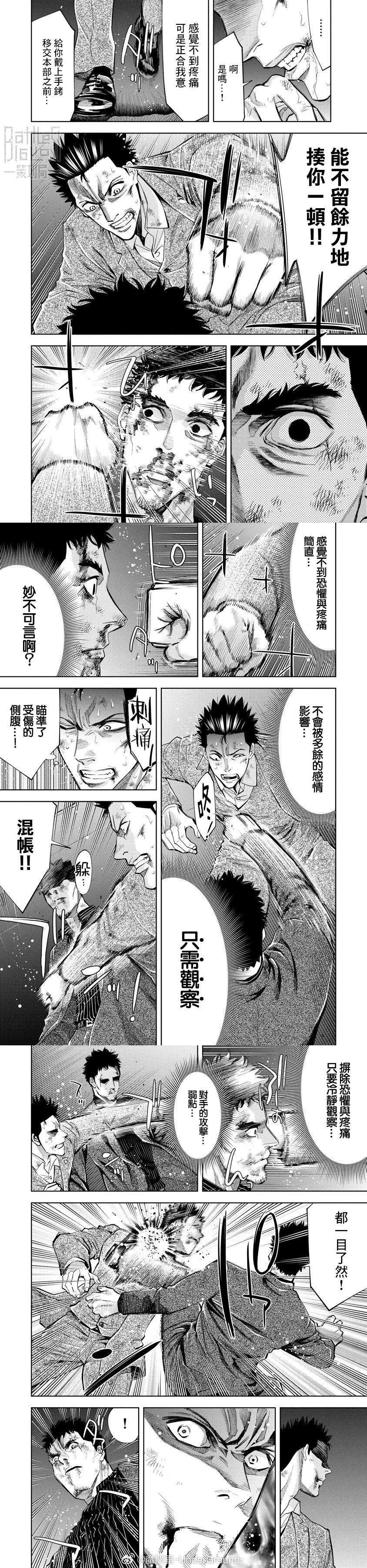 第77话3