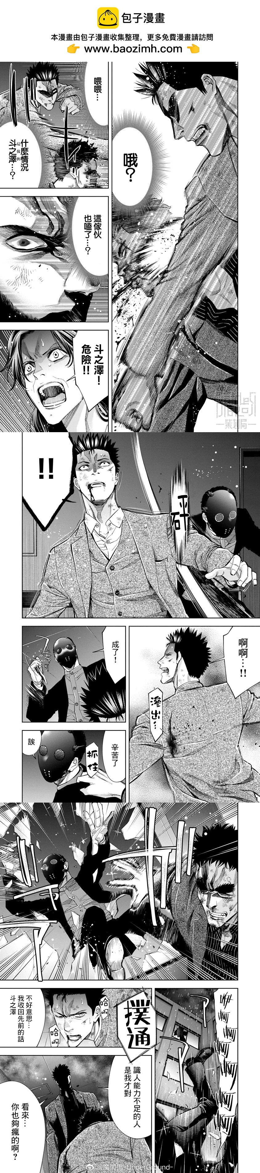 第77话4