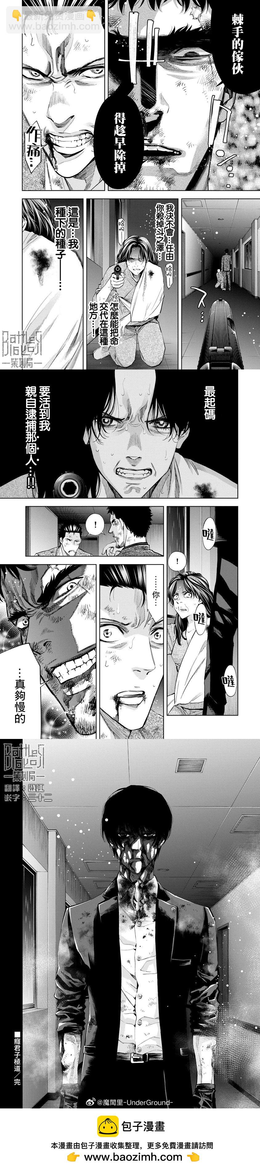 第77话5