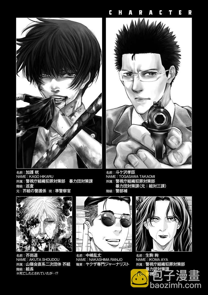 第83话2