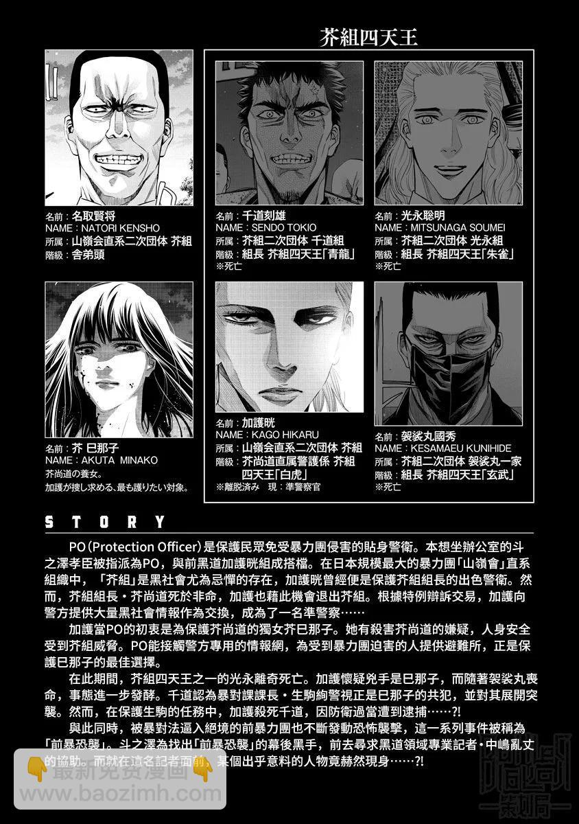 第83话3