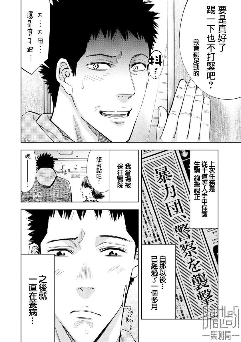 第83话6