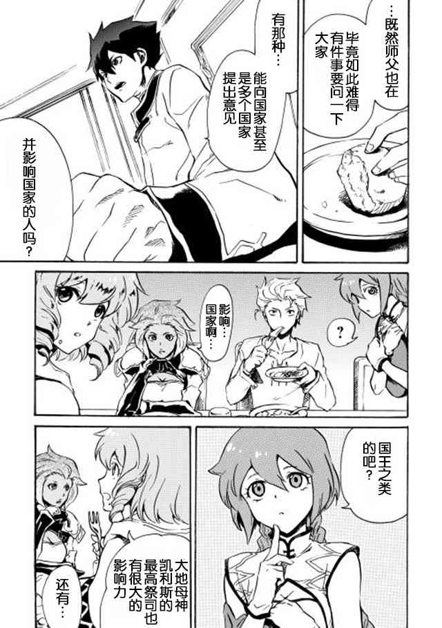 3话12
