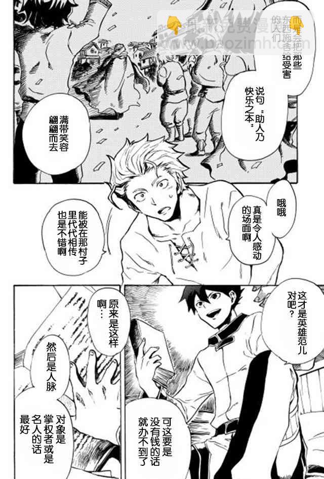 3话21