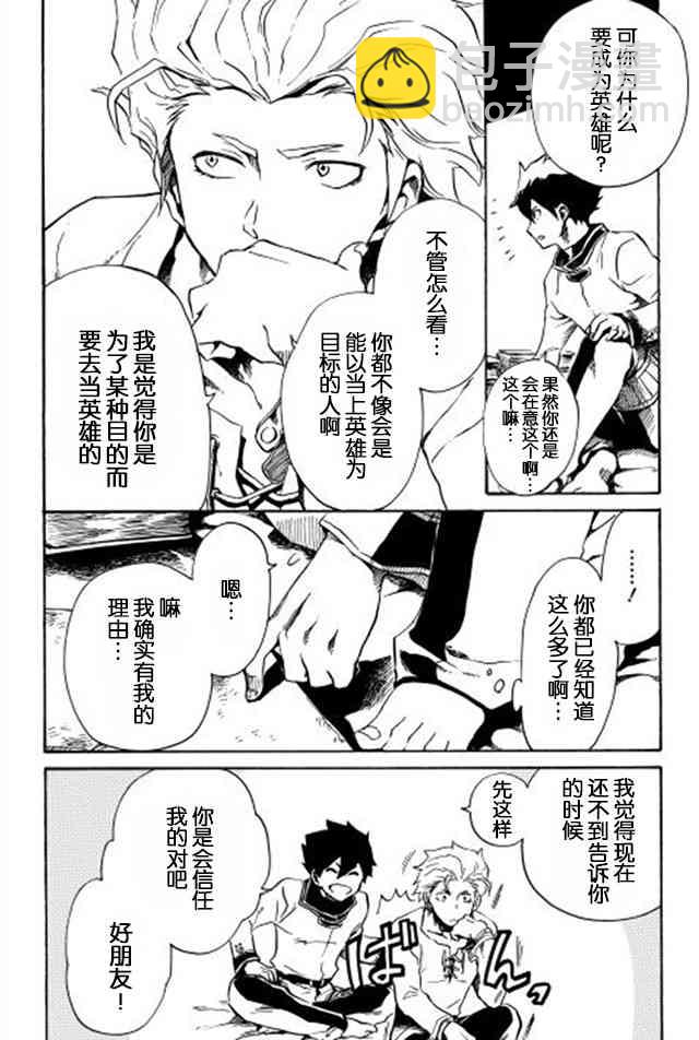 3话25