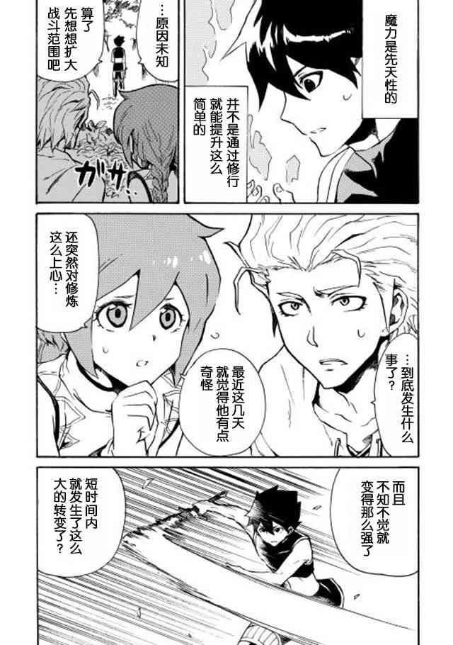 3话7