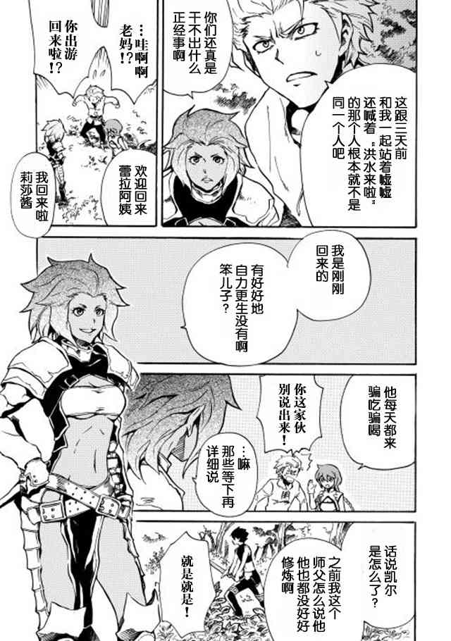 3话8