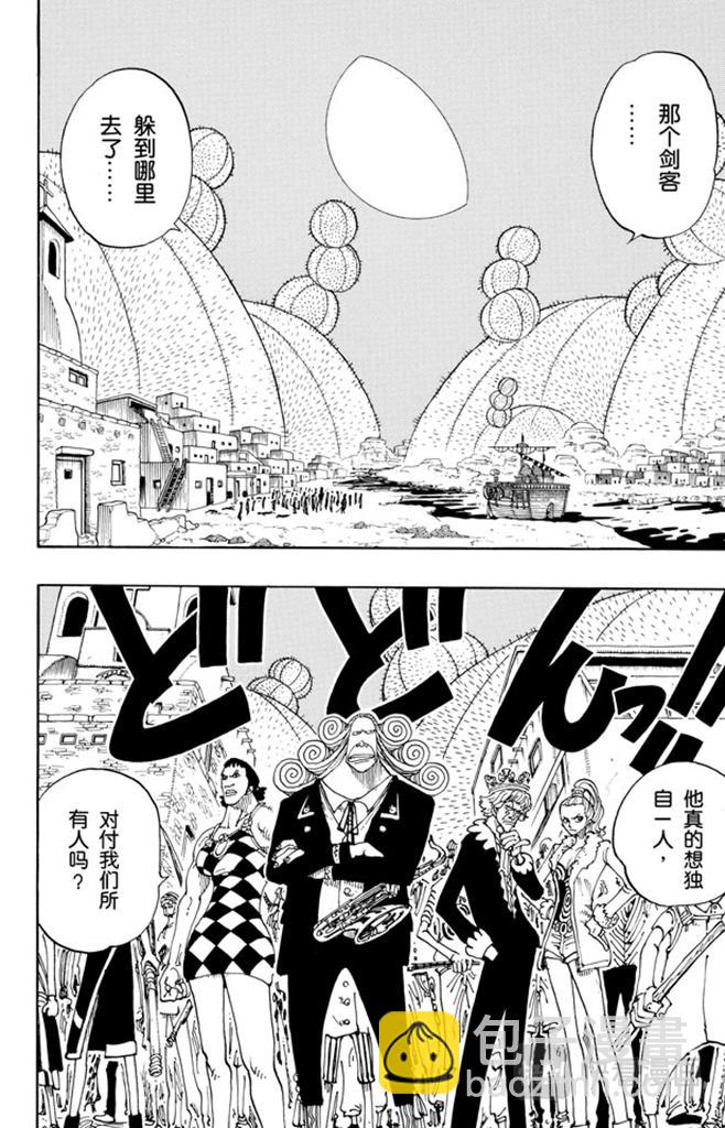 第108话 100个赏金猎人1