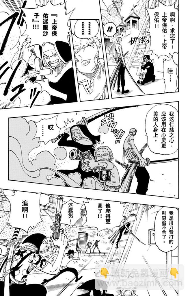 第108话 100个赏金猎人10