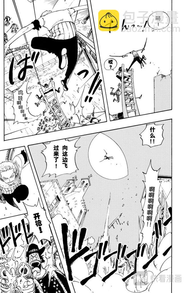 第108话 100个赏金猎人12