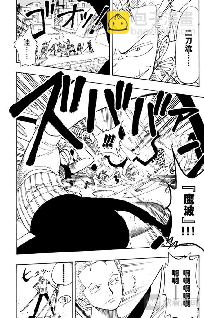 第108话 100个赏金猎人13