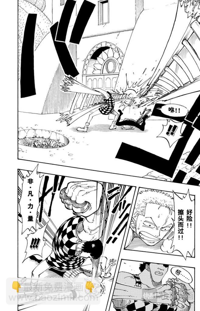 第108话 100个赏金猎人15