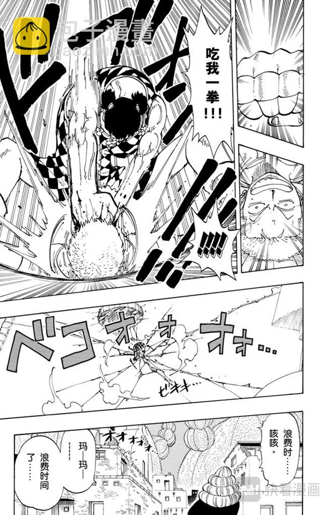 第108话 100个赏金猎人16