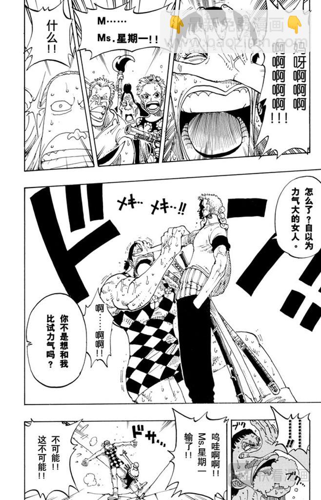 第108话 100个赏金猎人17