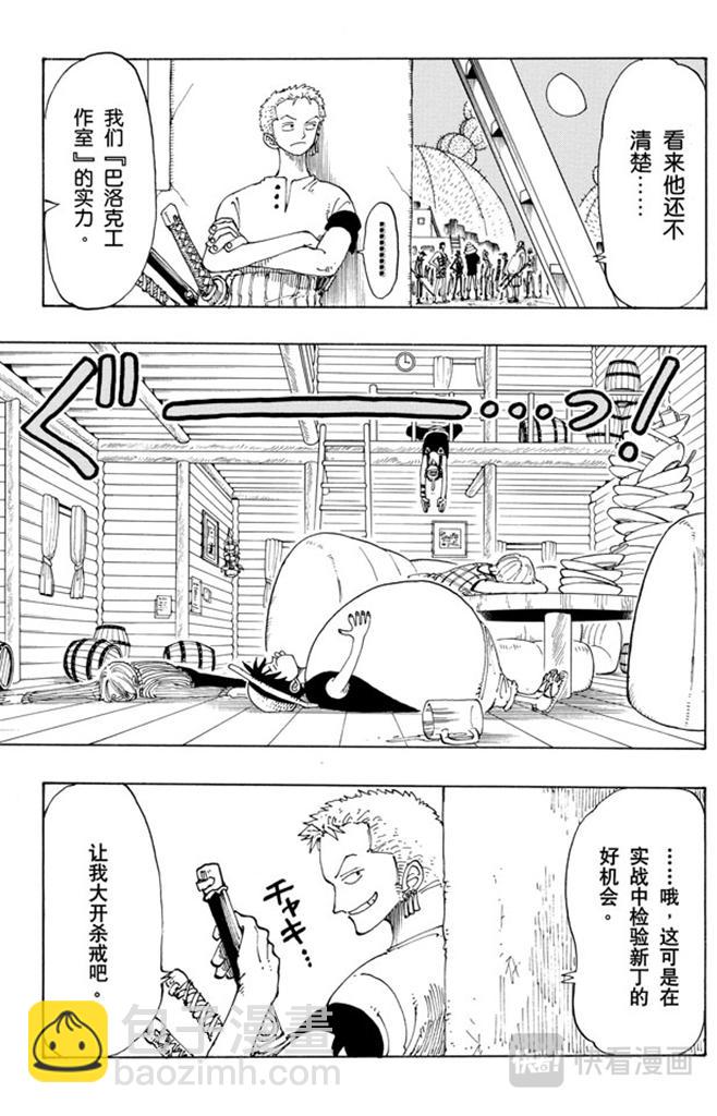 第108话 100个赏金猎人2