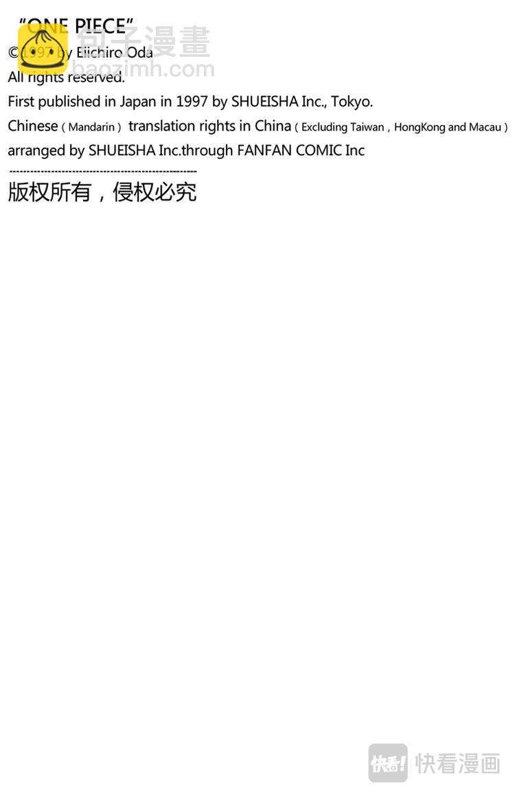 第108话 100个赏金猎人20