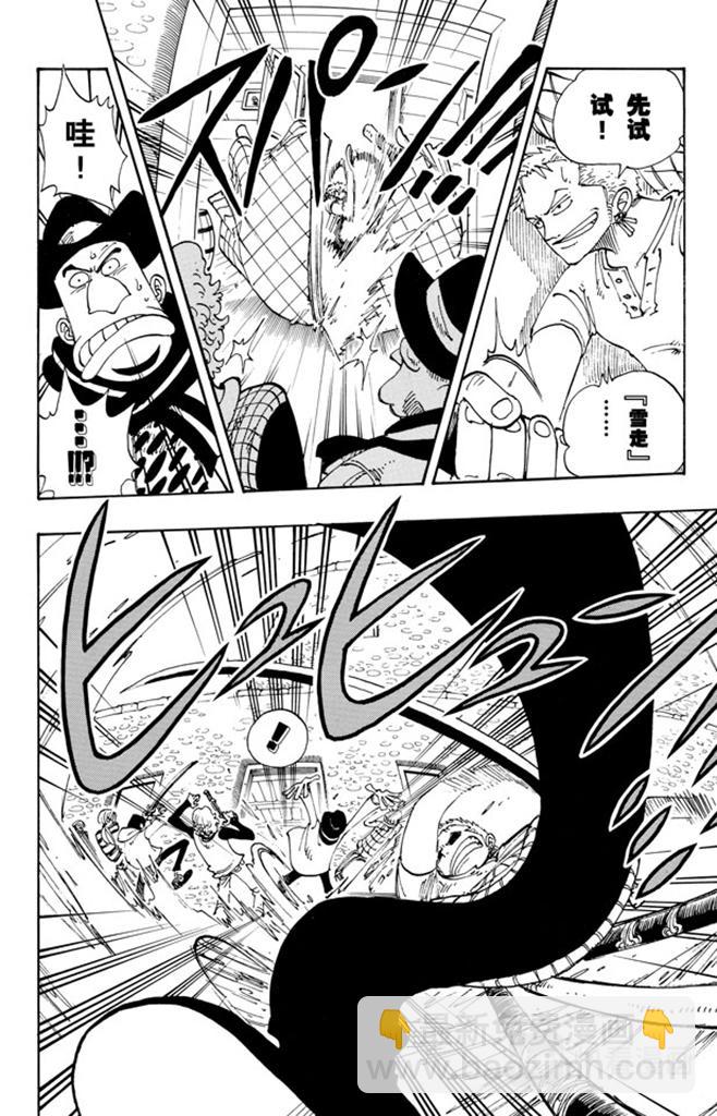 第108话 100个赏金猎人5