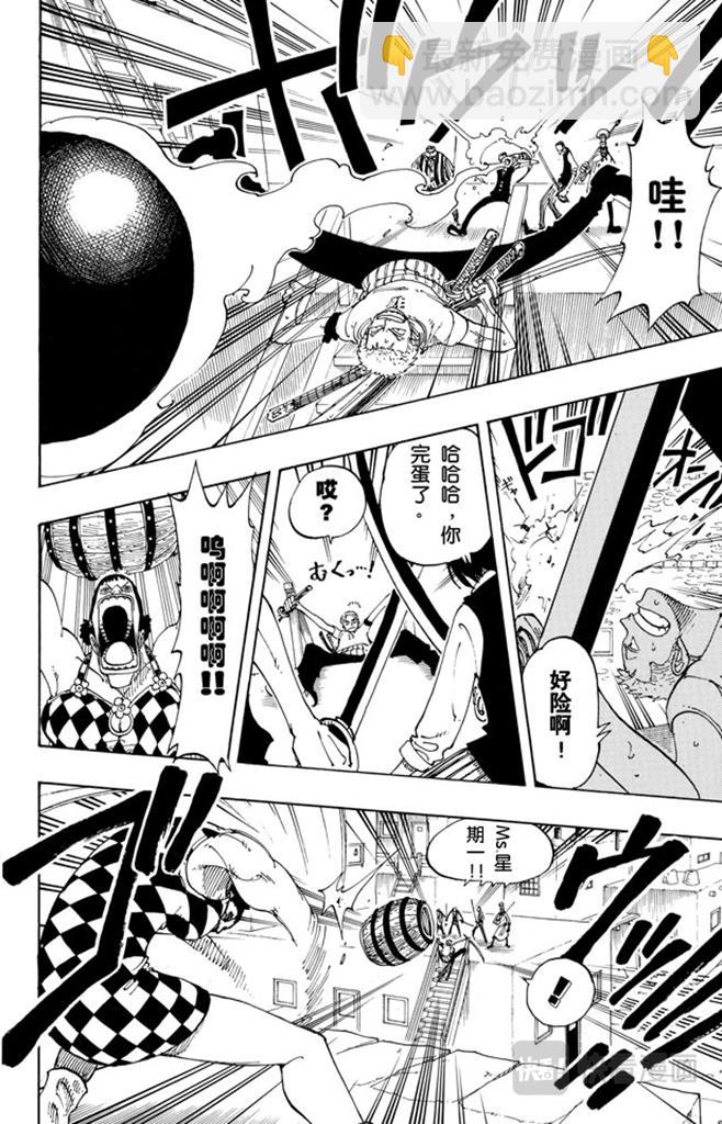 第108话 100个赏金猎人7