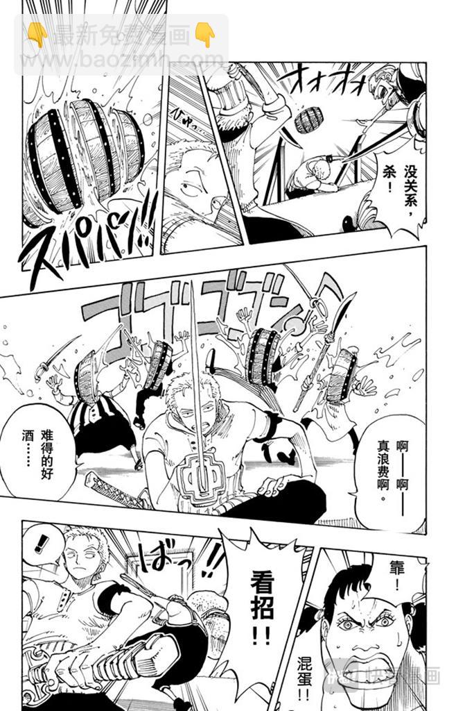 第108话 100个赏金猎人8