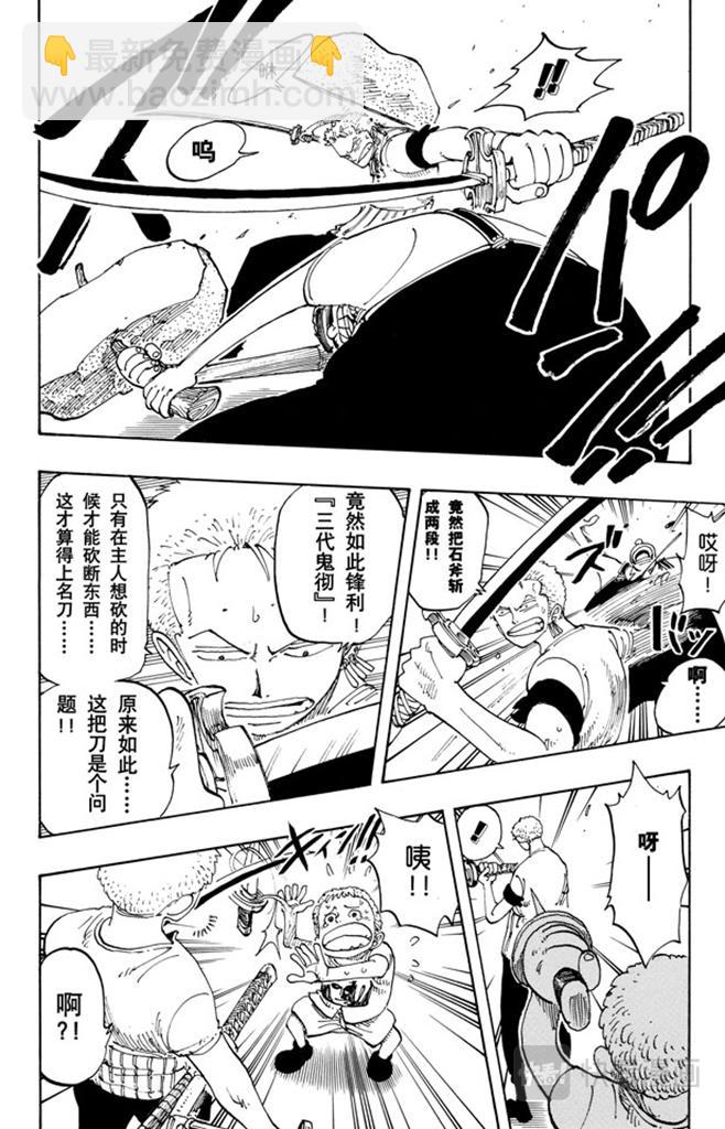 第108话 100个赏金猎人9