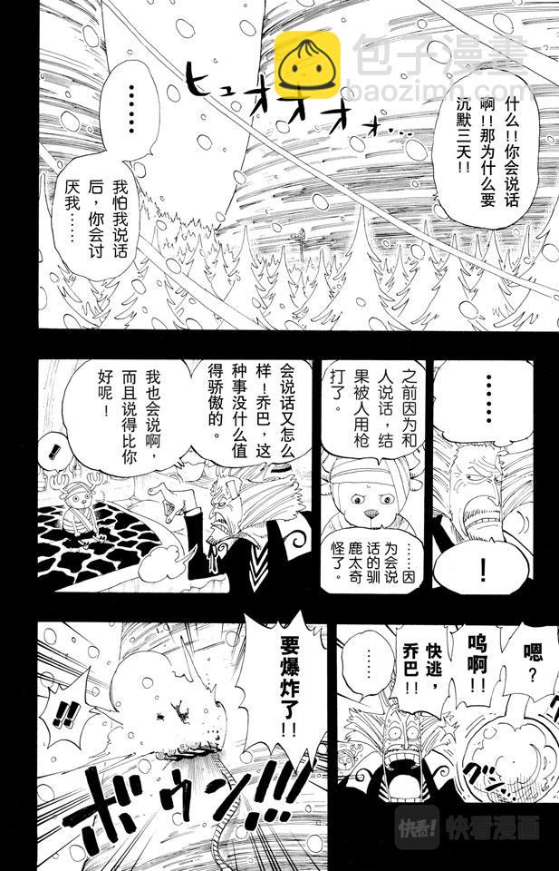 第142话 骷髅与樱花1