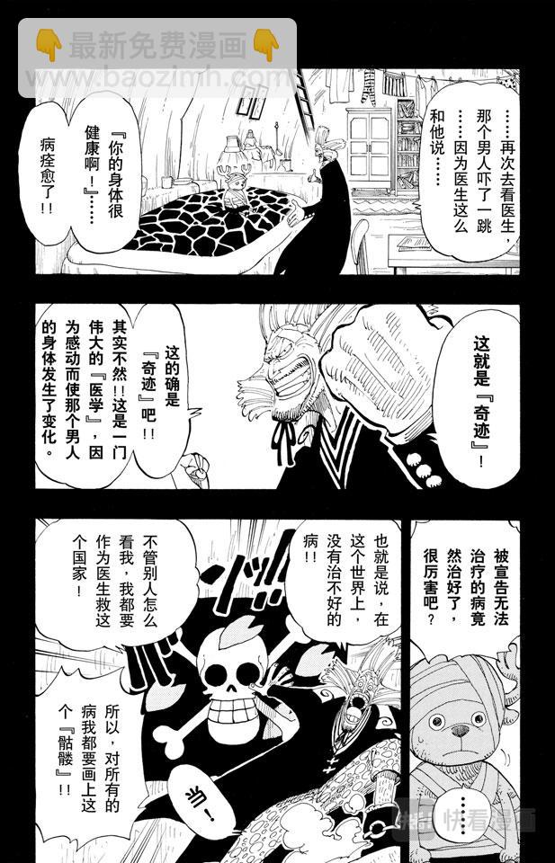 第142话 骷髅与樱花10