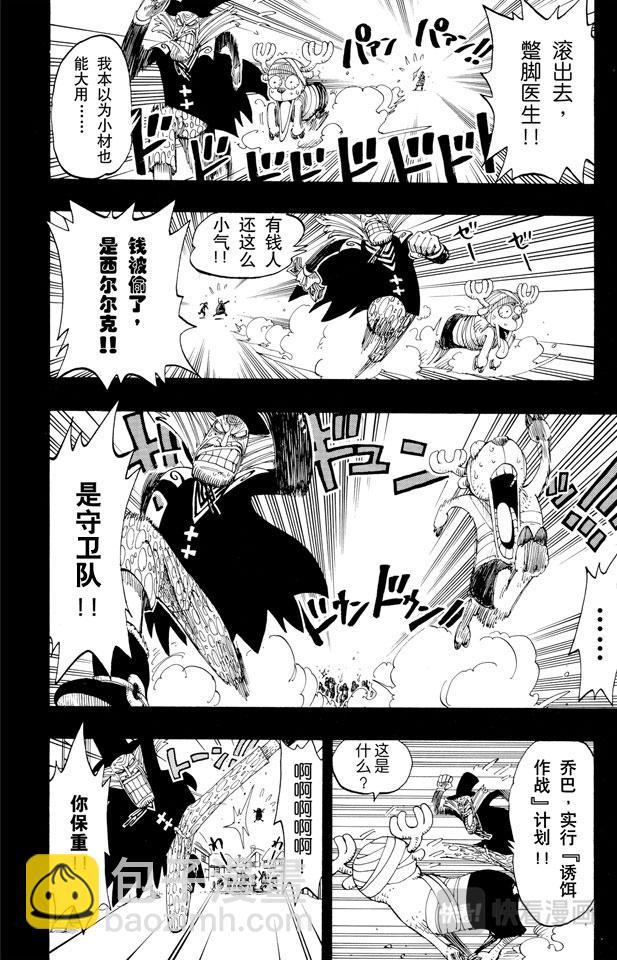 第142话 骷髅与樱花13